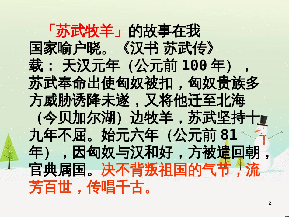 高中地理 第二章 第五节 中国江苏省工业化和城市化的探索课件 中图版必修3 (23)_第2页