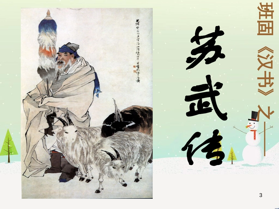 高中地理 第二章 第五节 中国江苏省工业化和城市化的探索课件 中图版必修3 (23)_第3页