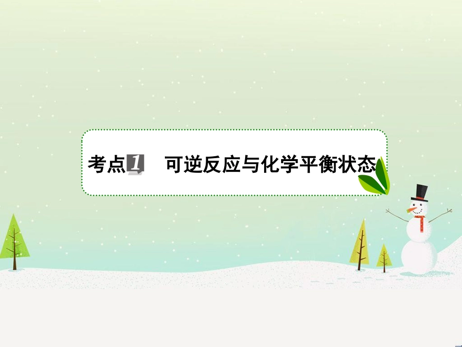 高考地理 技法点拨——气候 1 (882)_第3页
