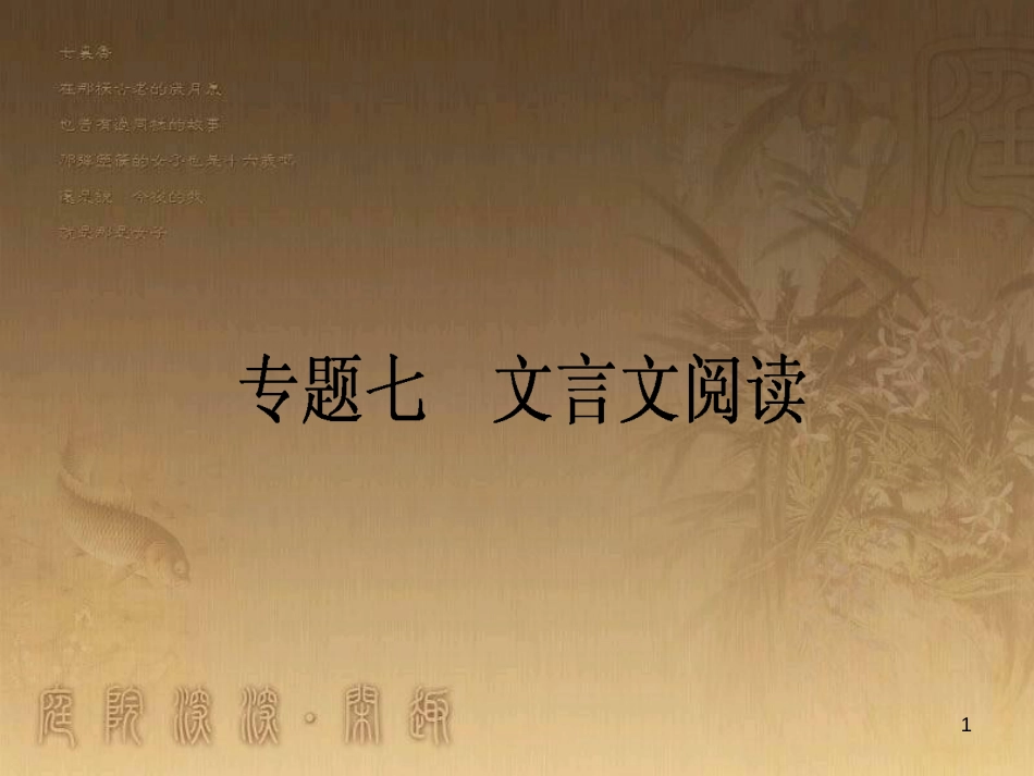 高考政治一轮复习 4.4.2 实现人生的价值课件 新人教版必修4 (117)_第1页