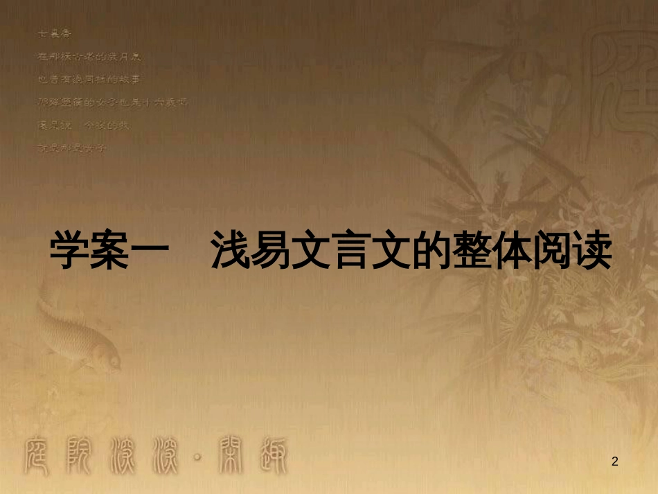 高考政治一轮复习 4.4.2 实现人生的价值课件 新人教版必修4 (117)_第2页