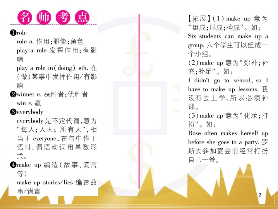 八年级英语上册 期中达标测试卷课件 （新版）人教新目标版 (32)_第2页