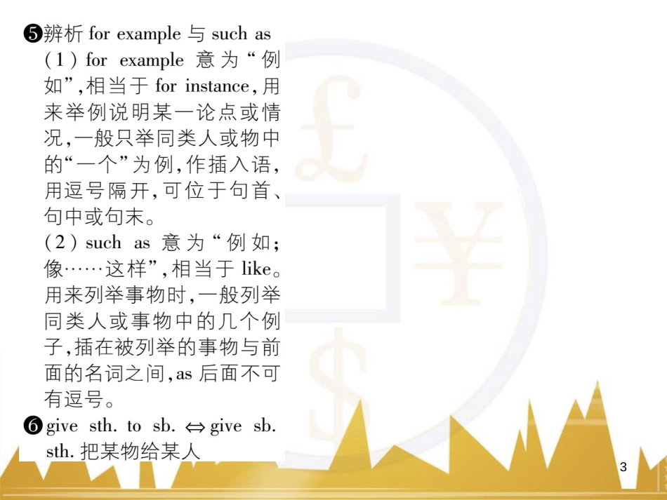 八年级英语上册 期中达标测试卷课件 （新版）人教新目标版 (32)_第3页