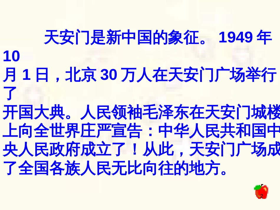 中考物理 内能的利用专题复习课件 (32)_第2页