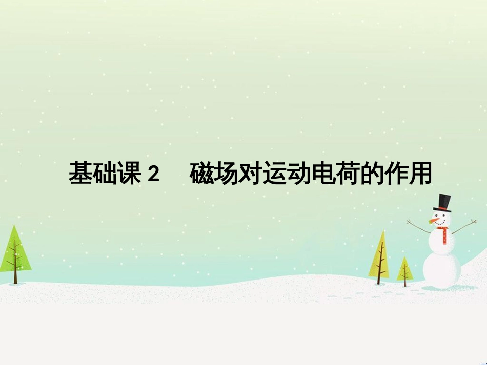 高考地理大一轮复习 第十八章 世界地理 第二节 世界主要地区课件 新人教版 (129)_第1页