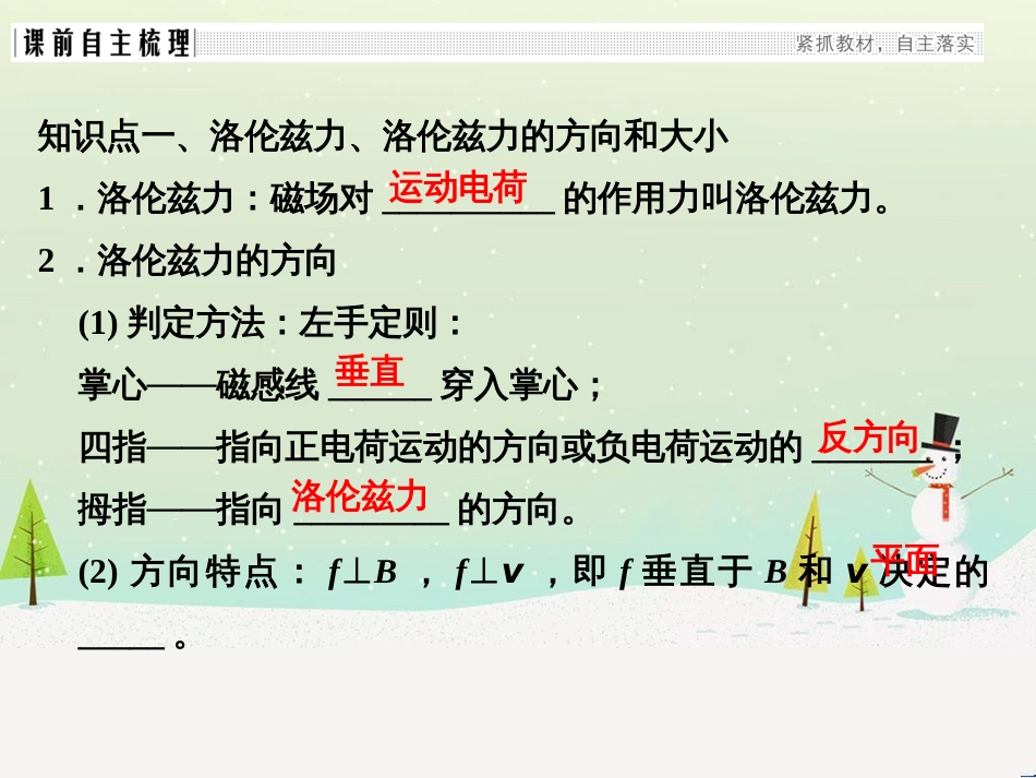 高考地理大一轮复习 第十八章 世界地理 第二节 世界主要地区课件 新人教版 (129)_第2页