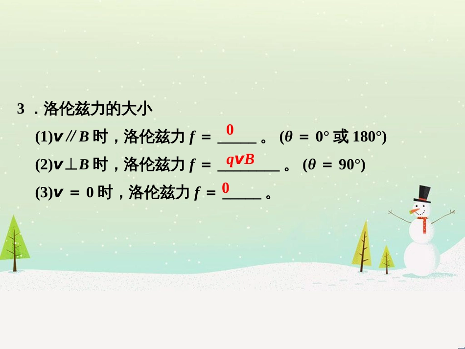 高考地理大一轮复习 第十八章 世界地理 第二节 世界主要地区课件 新人教版 (129)_第3页