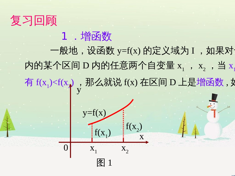 高考地理二轮总复习 微专题1 地理位置课件 (148)_第2页