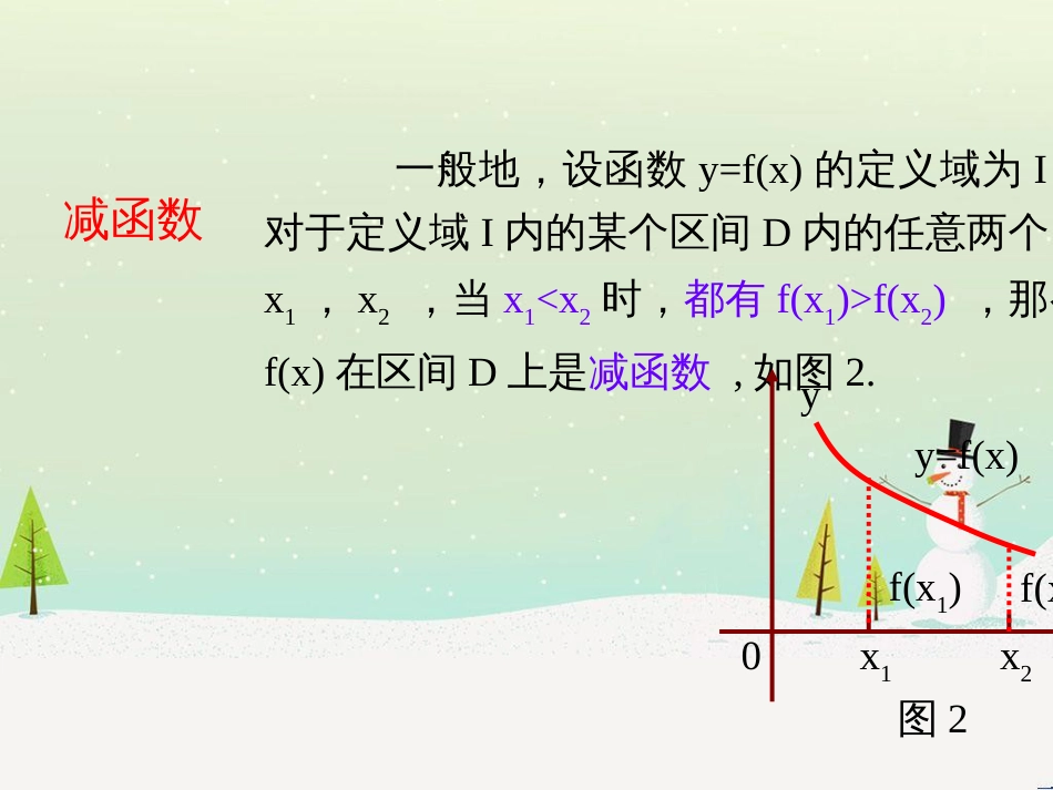 高考地理二轮总复习 微专题1 地理位置课件 (148)_第3页