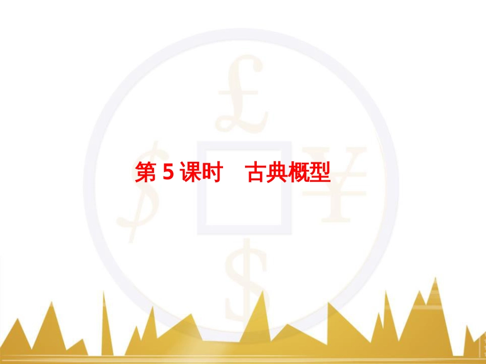 高考物理一轮复习 专题一 力与直线运动课件 (112)_第1页