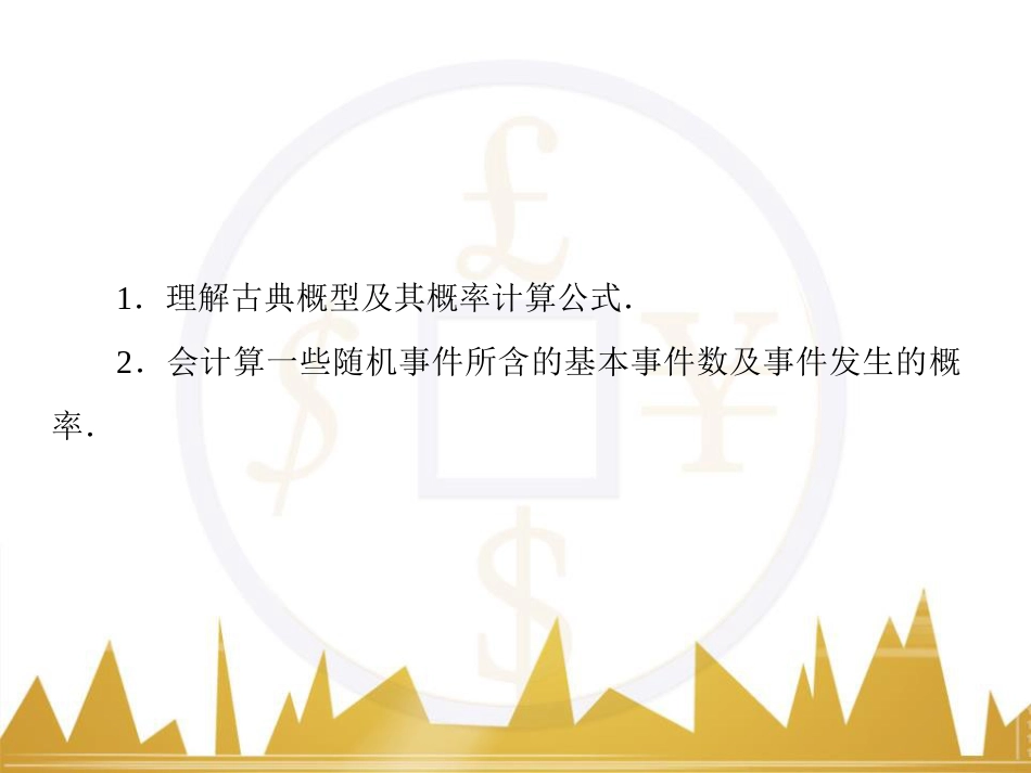 高考物理一轮复习 专题一 力与直线运动课件 (112)_第3页