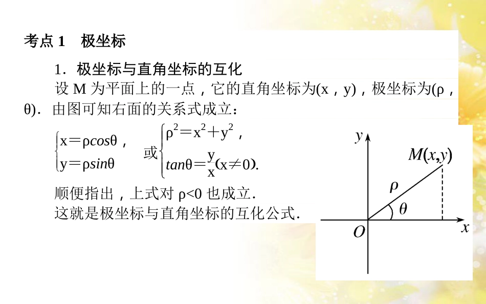 中考数学总复习 专题一 图表信息课件 新人教版 (244)_第2页