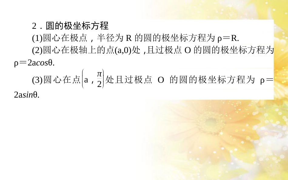 中考数学总复习 专题一 图表信息课件 新人教版 (244)_第3页