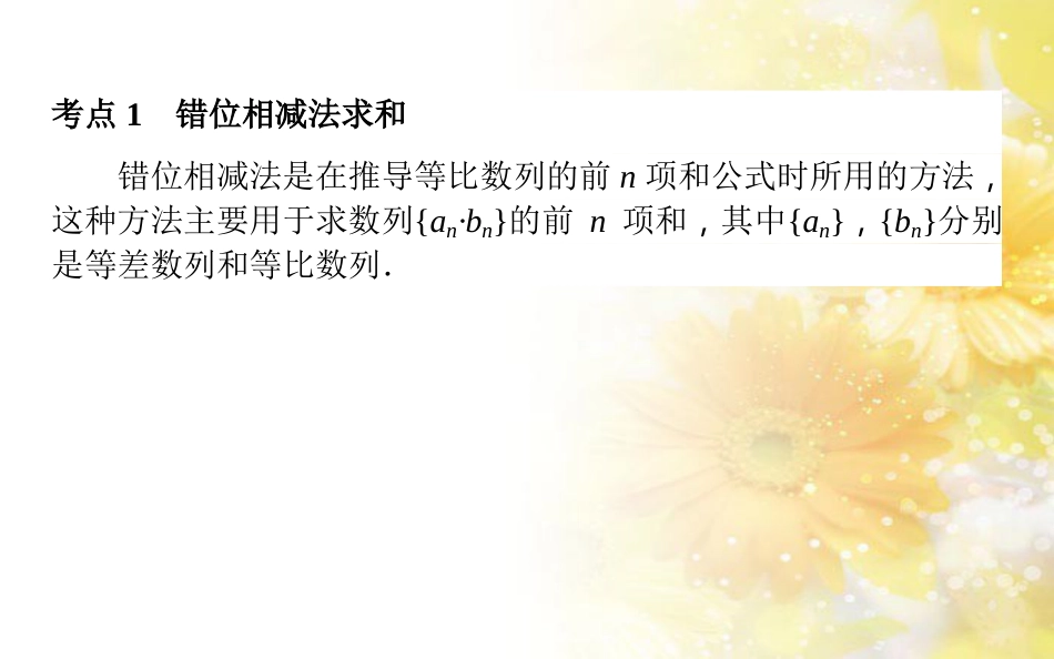中考数学总复习 专题一 图表信息课件 新人教版 (256)_第2页