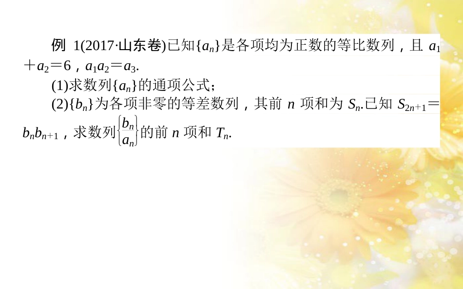 中考数学总复习 专题一 图表信息课件 新人教版 (256)_第3页