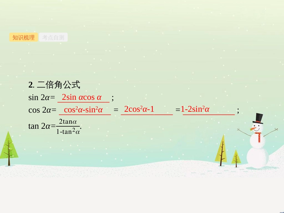 高考数学一轮复习 不等式选讲课件 理 新人教A版 (76)_第3页