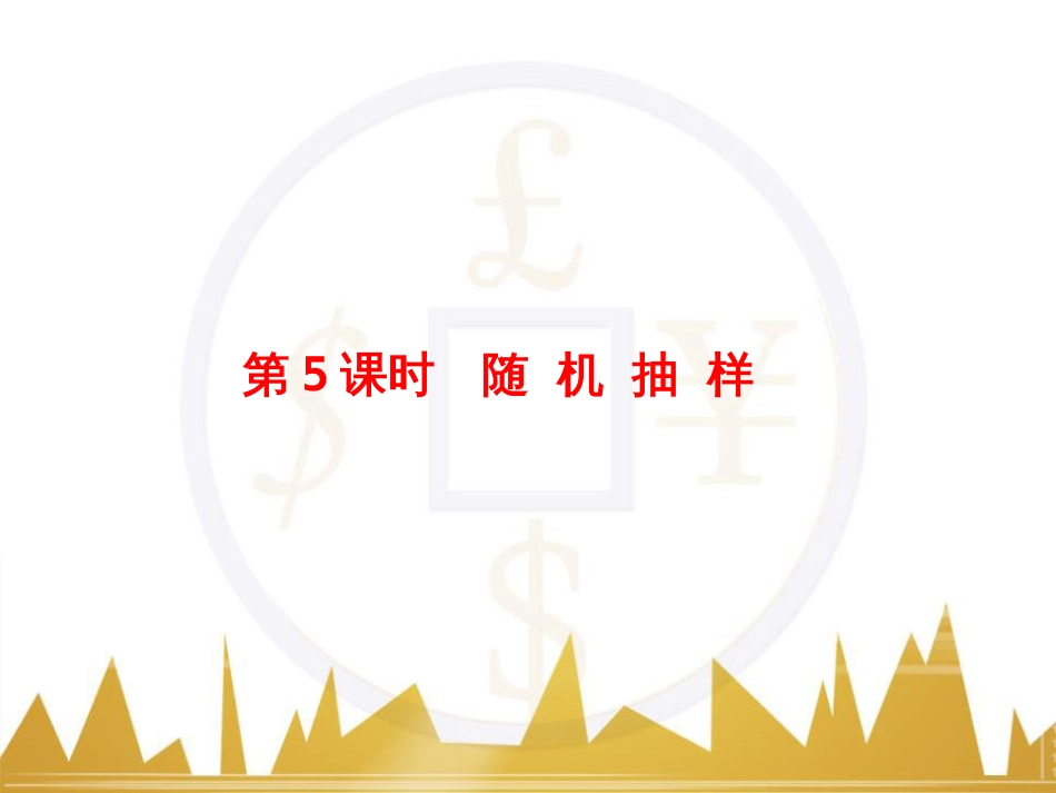 高考物理一轮复习 专题一 力与直线运动课件 (122)_第1页
