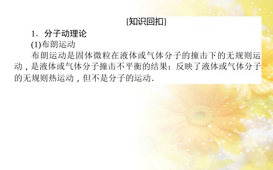 中考数学总复习 专题一 图表信息课件 新人教版 (284)_第2页
