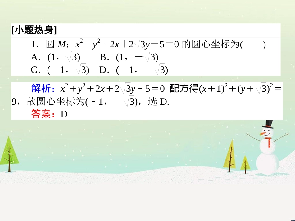 高考数学一轮复习 2.10 变化率与导数、导数的计算课件 文 新人教A版 (299)_第3页