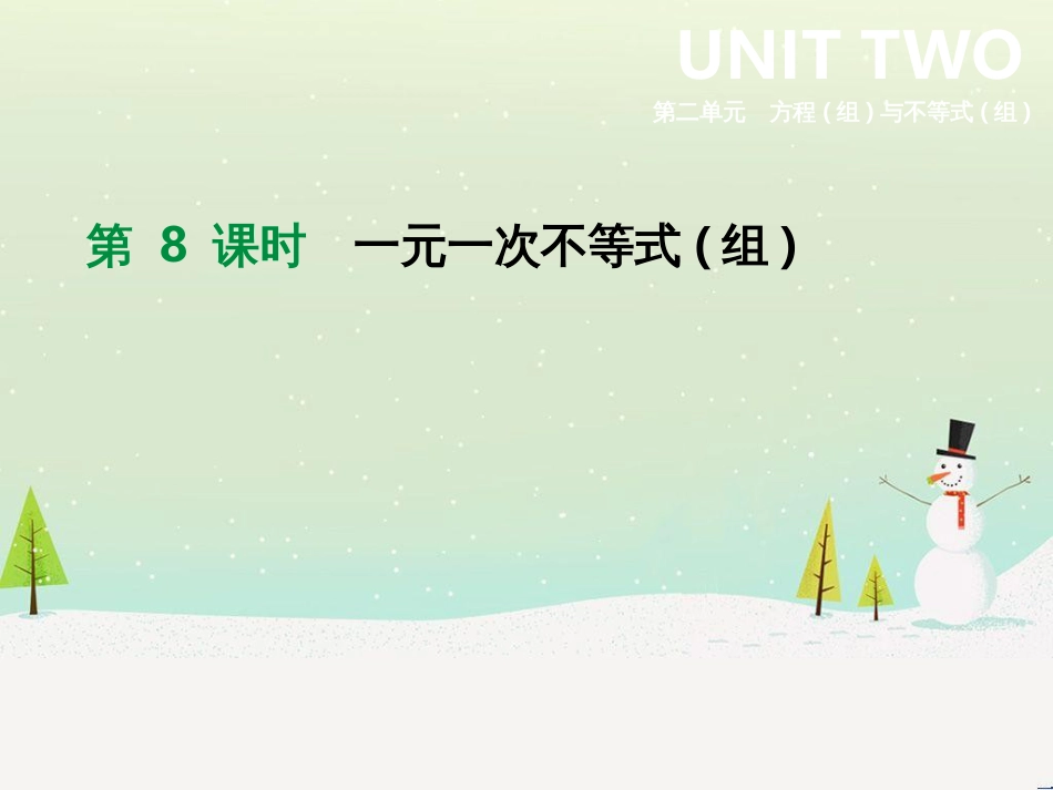 高考数学二轮复习 第一部分 数学方法、思想指导 第1讲 选择题、填空题的解法课件 理 (182)_第1页