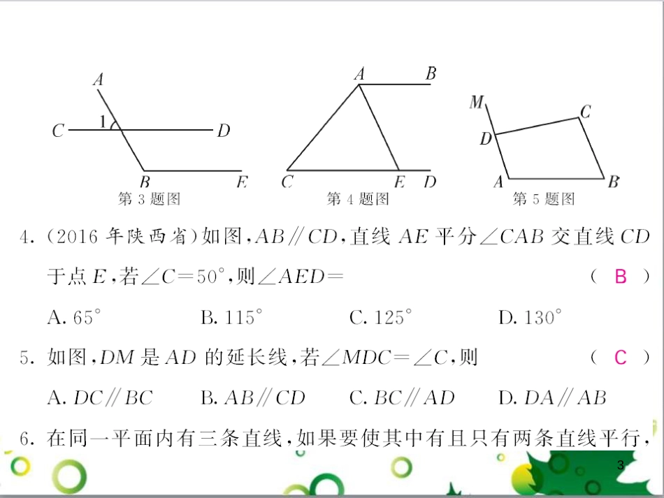 七年级英语上册 周末读写训练 WEEK TWO课件 （新版）人教新目标版 (279)_第3页