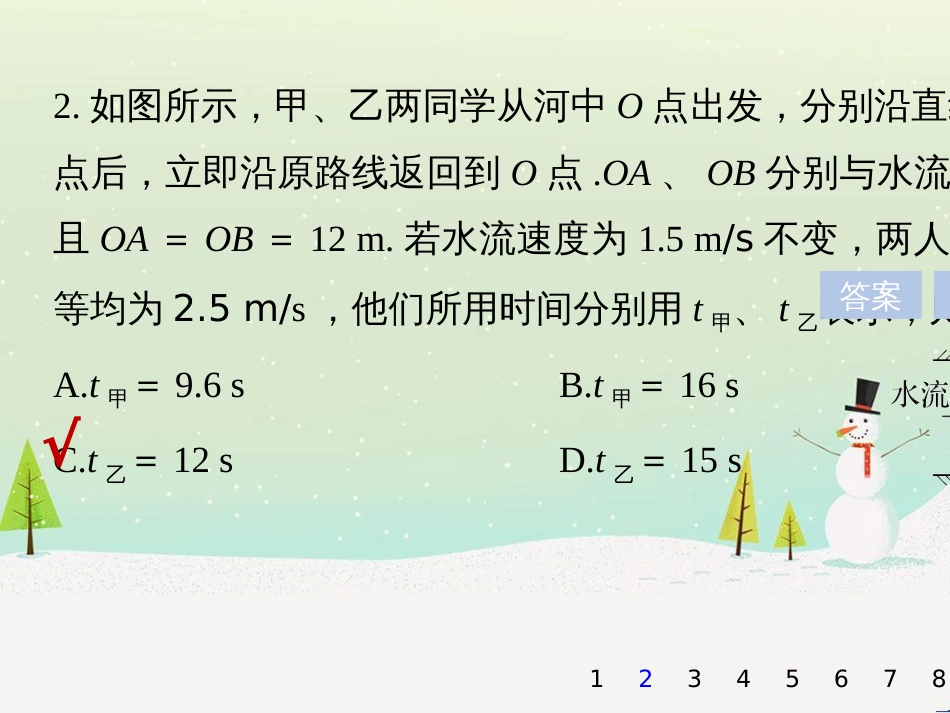 高考数学二轮复习 第一部分 数学方法、思想指导 第1讲 选择题、填空题的解法课件 理 (367)_第3页