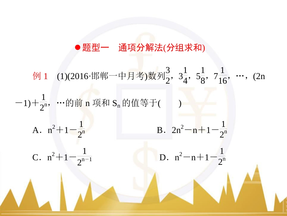 高考物理一轮复习 专题一 力与直线运动课件 (68)_第3页