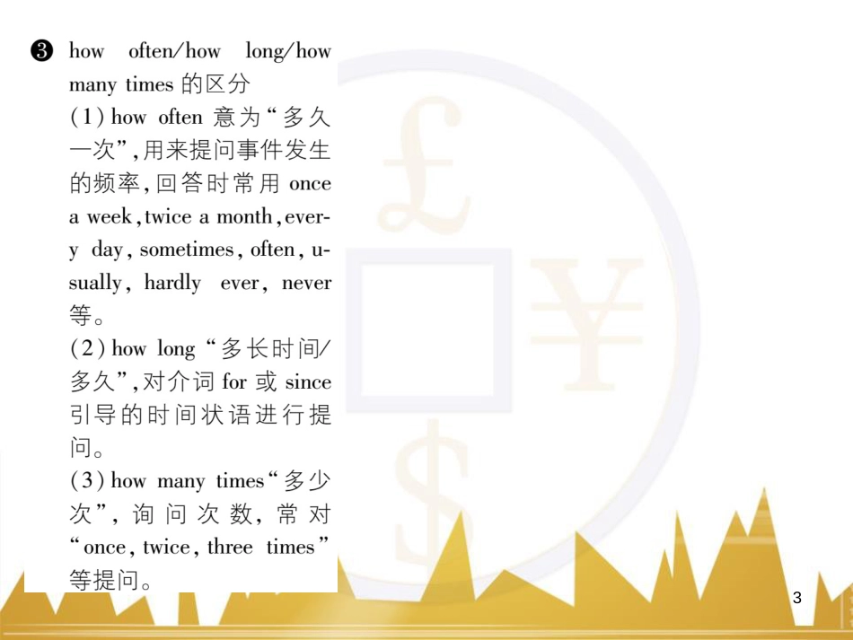 八年级英语上册 期中达标测试卷课件 （新版）人教新目标版 (12)_第3页