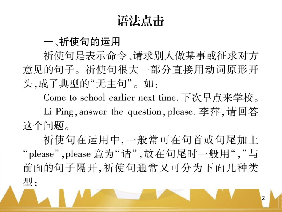 八年级英语上册 期中达标测试卷课件 （新版）人教新目标版 (73)_第2页