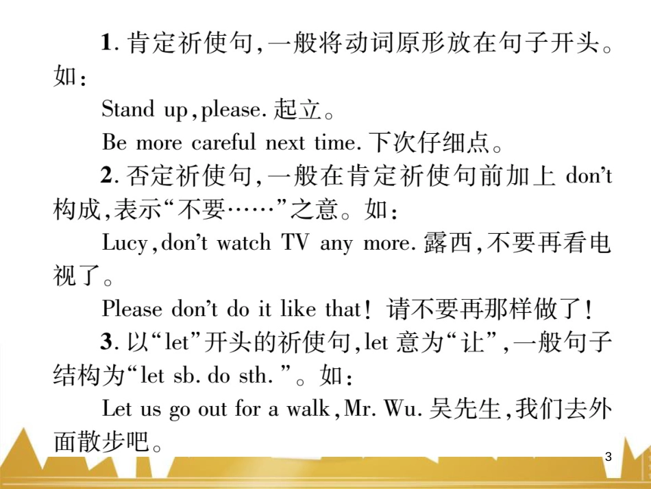 八年级英语上册 期中达标测试卷课件 （新版）人教新目标版 (73)_第3页