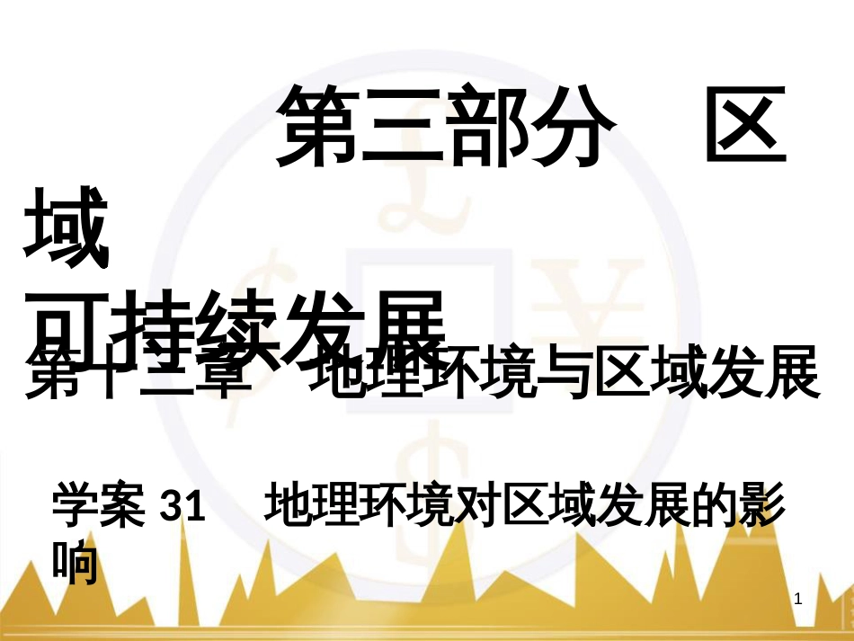 高考语文复习 作文技法点拨 4 议论文论证方法课件 (14)_第1页