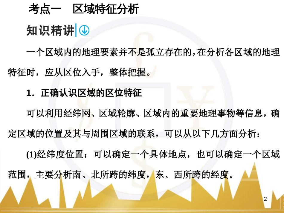 高考语文复习 作文技法点拨 4 议论文论证方法课件 (14)_第2页