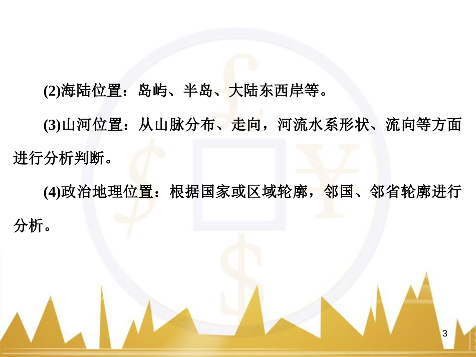 高考语文复习 作文技法点拨 4 议论文论证方法课件 (14)_第3页