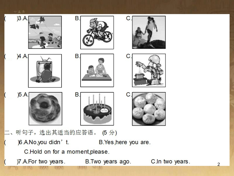 九年级英语全册 随堂特训 综合测试题（模拟2）课件 （新版）人教新目标版_第2页