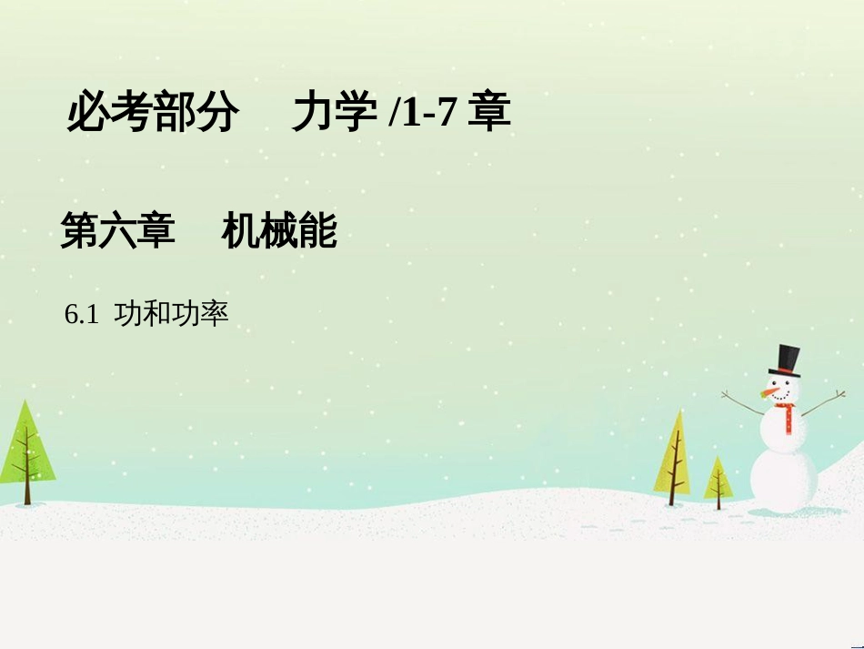 高考地理大一轮复习 第十八章 世界地理 第二节 世界主要地区课件 新人教版 (81)_第1页