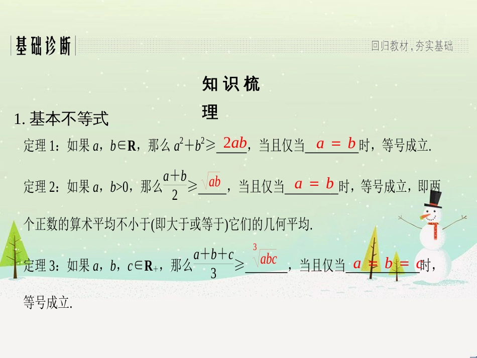 高考地理二轮复习 考前增分策略1 选择题分类解答策略课件 (69)_第3页