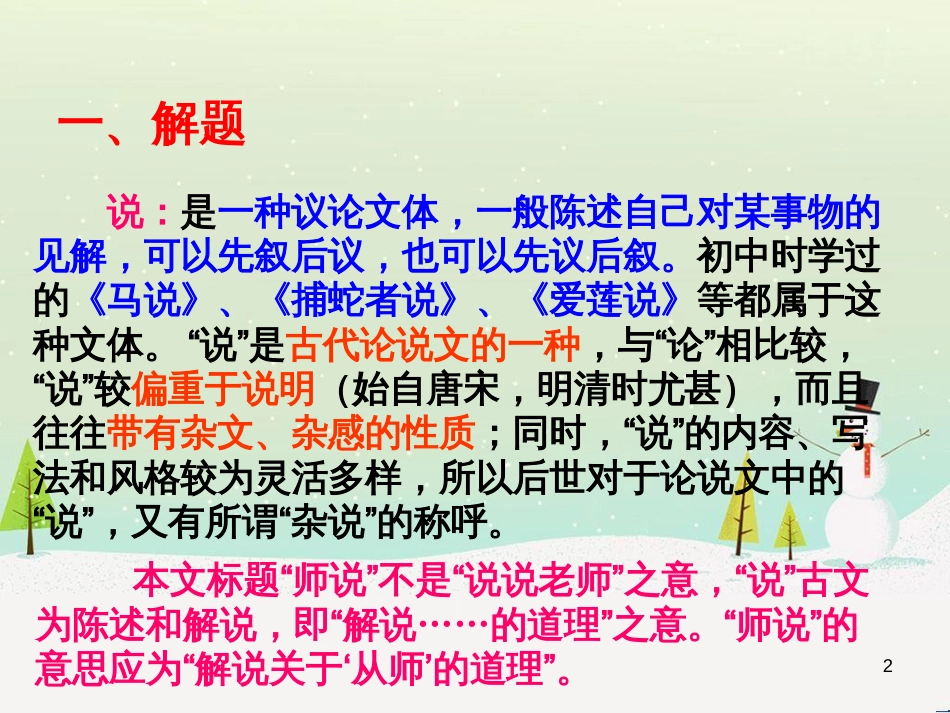 高中地理 第二章 第五节 中国江苏省工业化和城市化的探索课件 中图版必修3 (32)_第2页