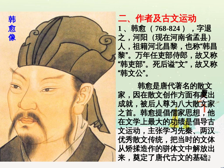 高中地理 第二章 第五节 中国江苏省工业化和城市化的探索课件 中图版必修3 (32)_第3页