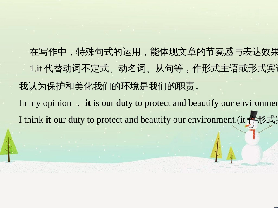 高考数学二轮复习 考前回扣1 集合与常用逻辑用语课件 (8)_第2页