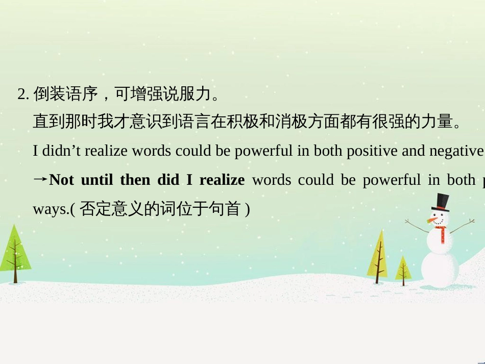 高考数学二轮复习 考前回扣1 集合与常用逻辑用语课件 (8)_第3页