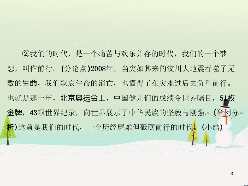 高考数学二轮复习 第一部分 数学方法、思想指导 第1讲 选择题、填空题的解法课件 理 (356)_第3页