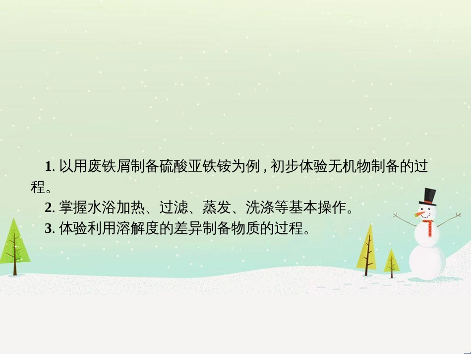 高考地理大一轮复习 第十八章 世界地理 第二节 世界主要地区课件 新人教版 (21)_第3页