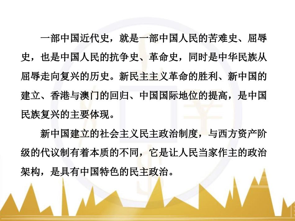 高考历史一轮总复习 专题总结6 人类科技智慧与文艺才华的璀璨成果课件 (59)_第3页