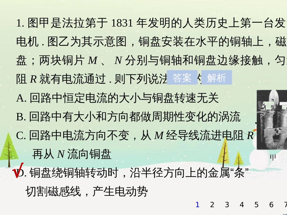 高考数学二轮复习 第一部分 数学方法、思想指导 第1讲 选择题、填空题的解法课件 理 (374)_第2页