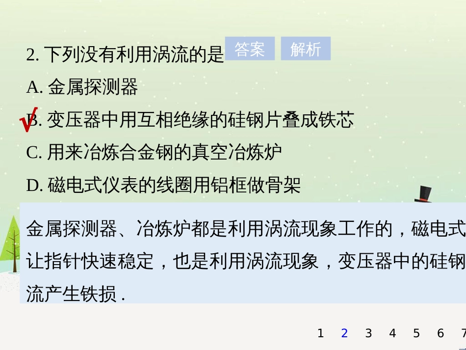 高考数学二轮复习 第一部分 数学方法、思想指导 第1讲 选择题、填空题的解法课件 理 (374)_第3页