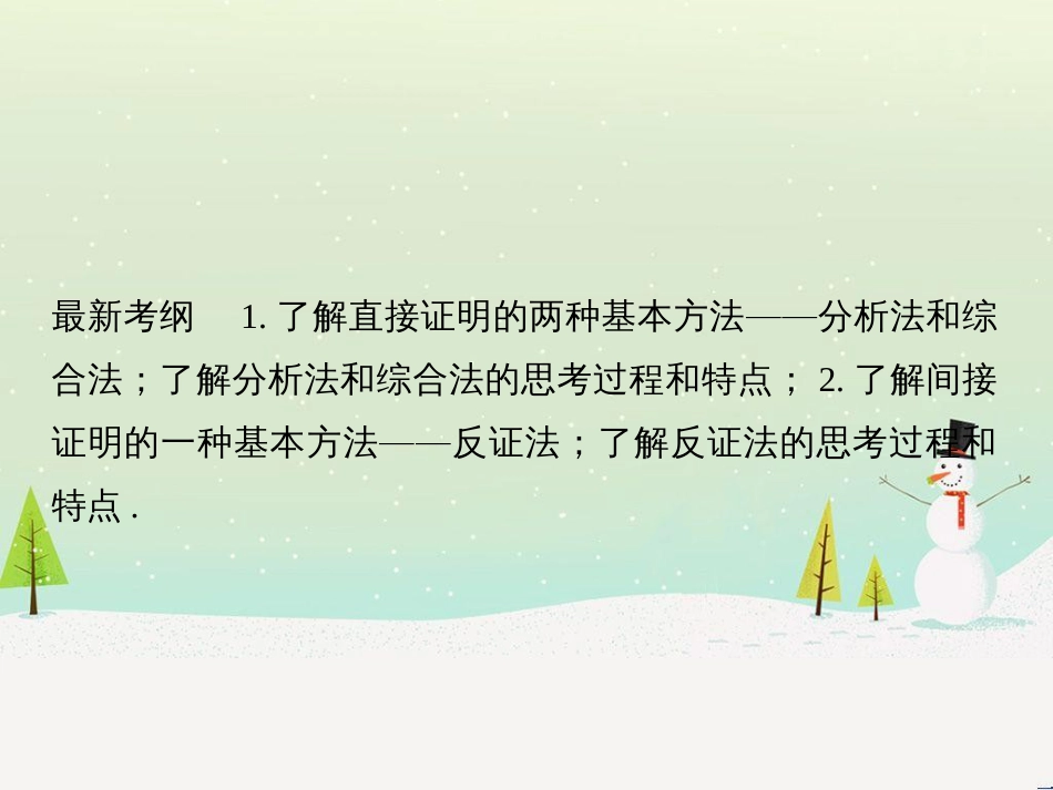 高考地理二轮复习 考前增分策略1 选择题分类解答策略课件 (39)_第2页
