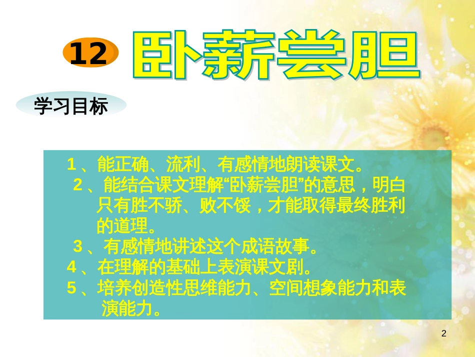 中考物理 内能的利用专题复习课件 (13)_第2页