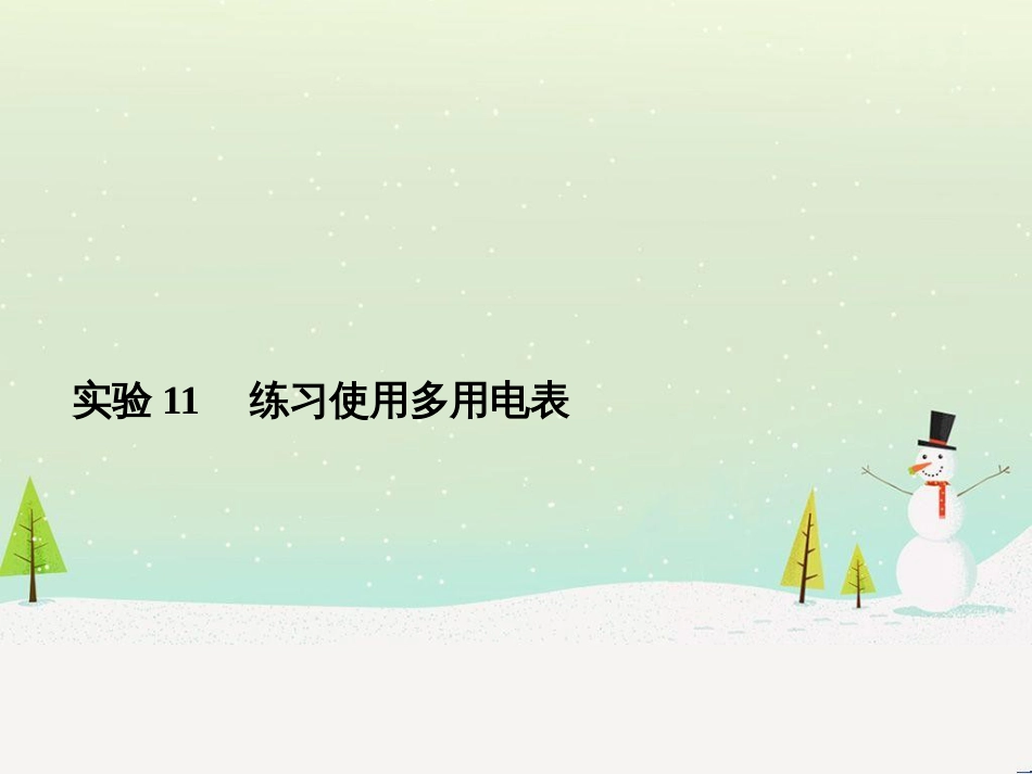 高考地理大一轮复习 第十八章 世界地理 第二节 世界主要地区课件 新人教版 (30)_第1页