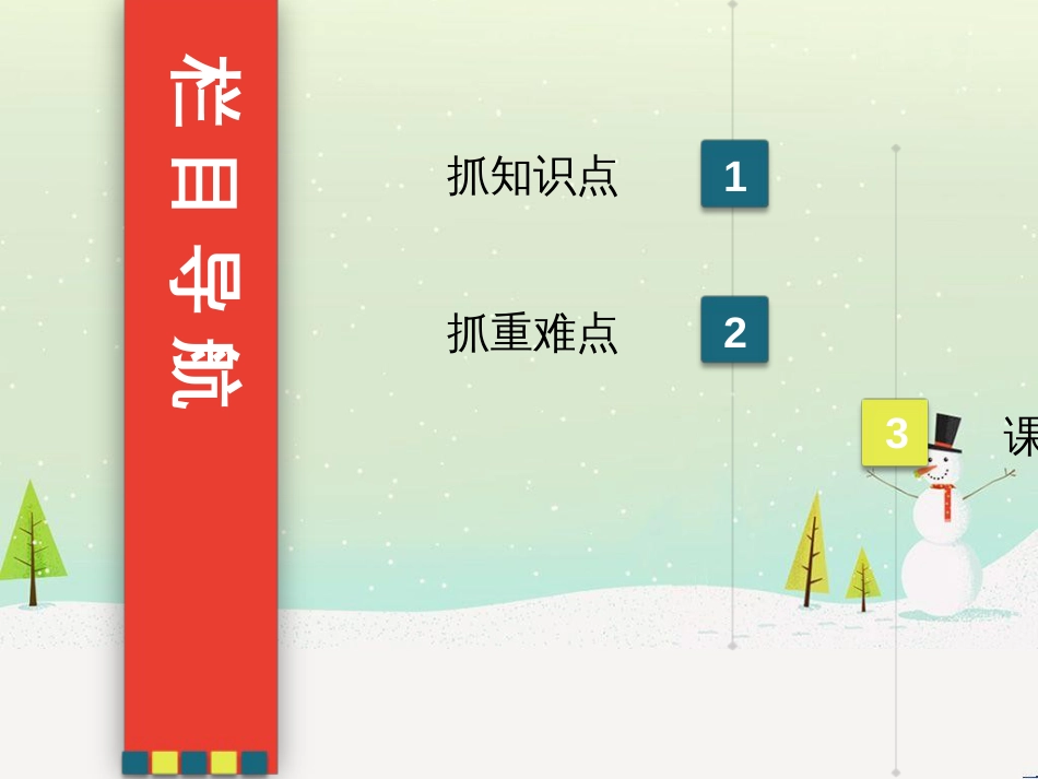高考地理大一轮复习 第十八章 世界地理 第二节 世界主要地区课件 新人教版 (30)_第2页