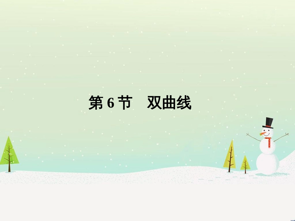 高考地理二轮复习 考前增分策略1 选择题分类解答策略课件 (50)_第1页